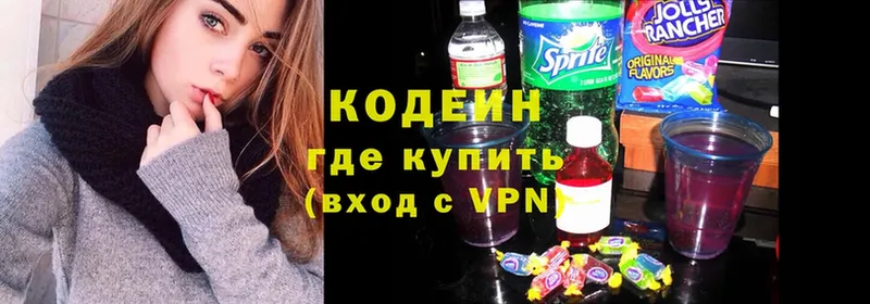 цена наркотик  Усолье-Сибирское  Кодеиновый сироп Lean Purple Drank 