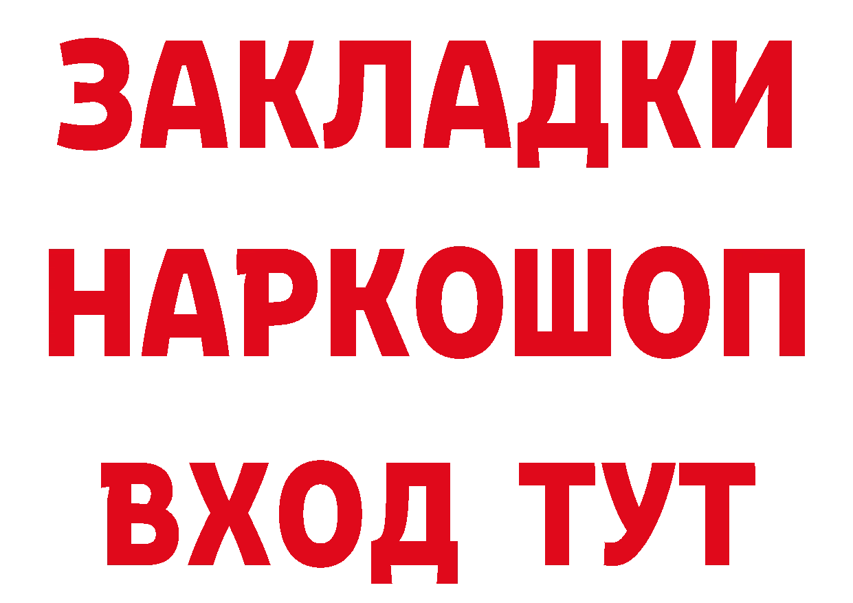 Кетамин VHQ зеркало площадка гидра Усолье-Сибирское